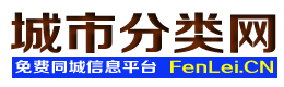 钟山城市分类网